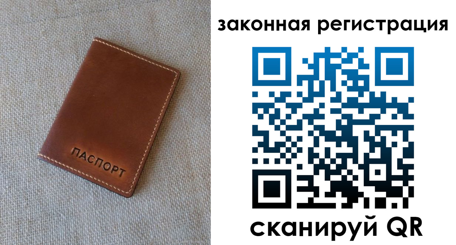 прописка паспорт в Городце
