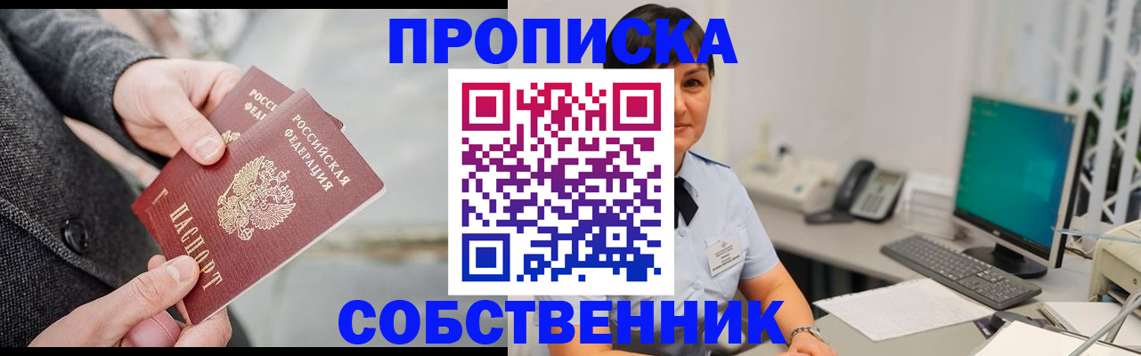 временная регистрация 2025 в Городце