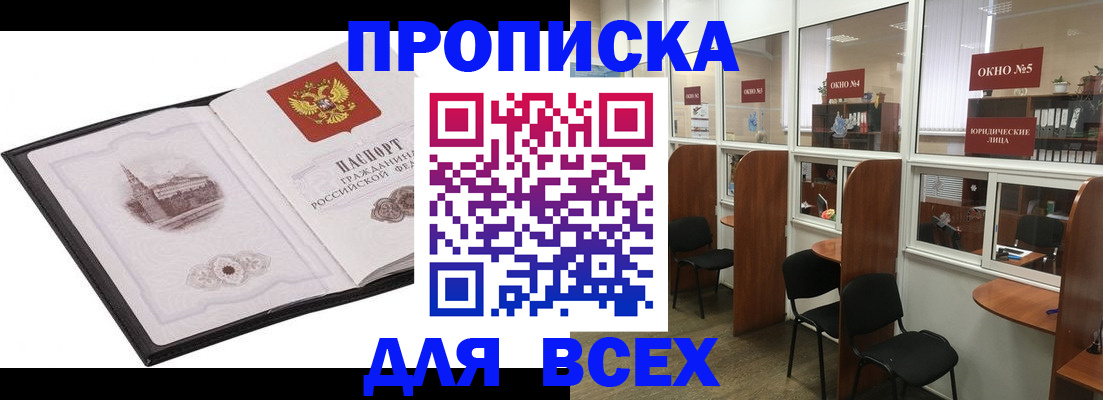 временная регистрация в квартире в Городце