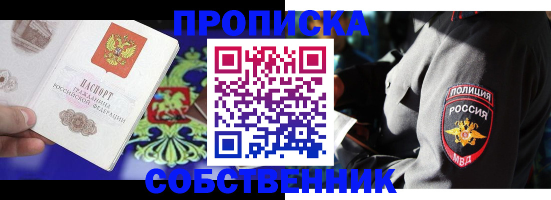 прописка поиск в Городце