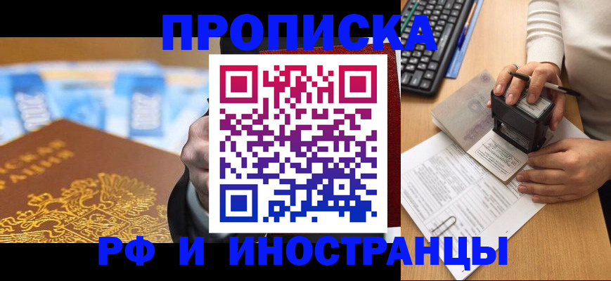 регистрация в Городце