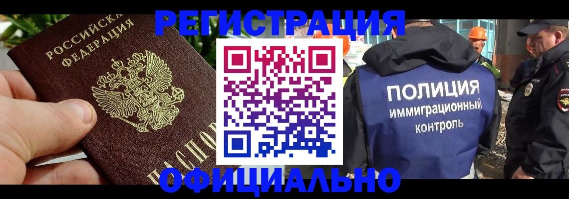 прописка ребенка в Городце